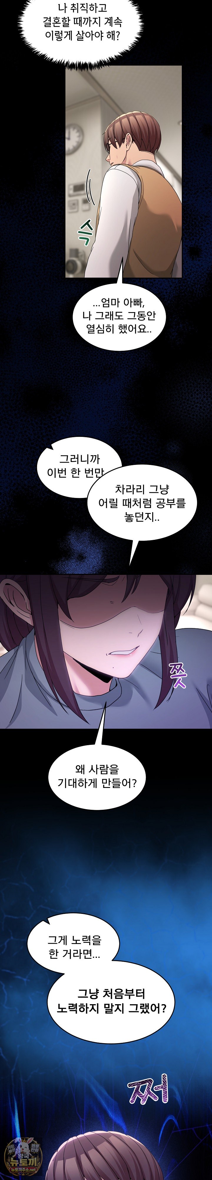 Men-Prohibited Chatroom Raw 29
