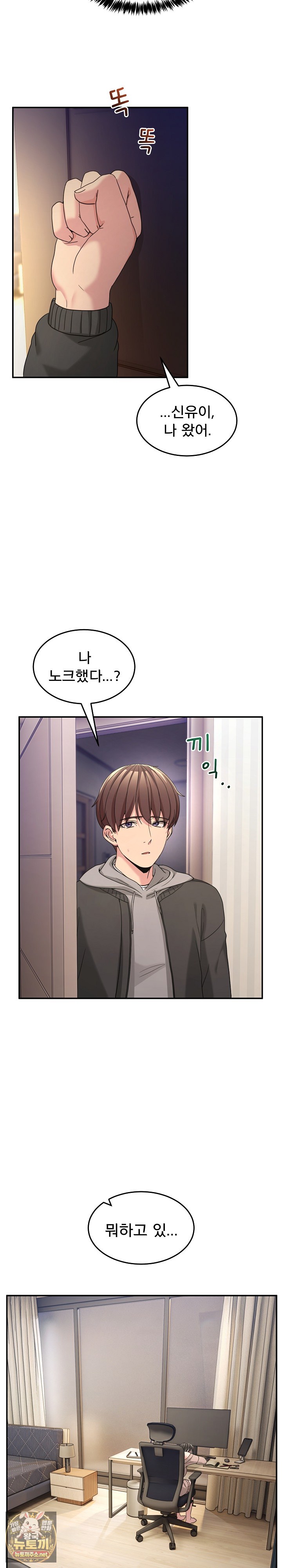 Men-Prohibited Chatroom Raw 4