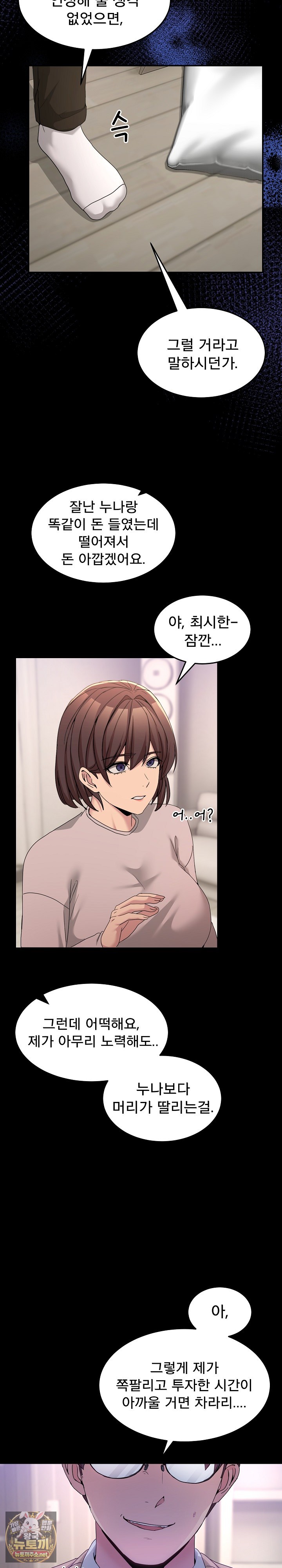 Men-Prohibited Chatroom Raw 31