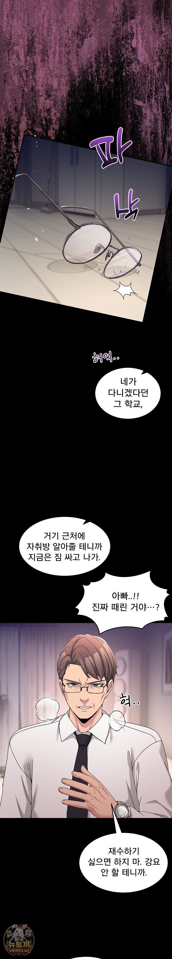 Men-Prohibited Chatroom Raw 33