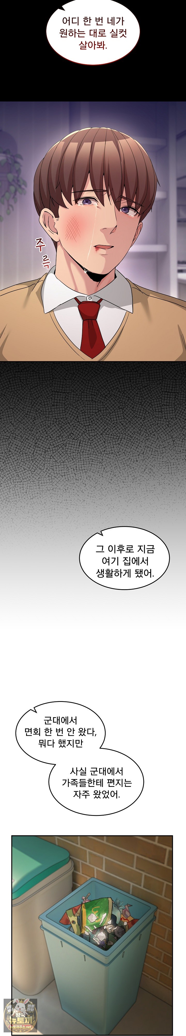 Men-Prohibited Chatroom Raw 34