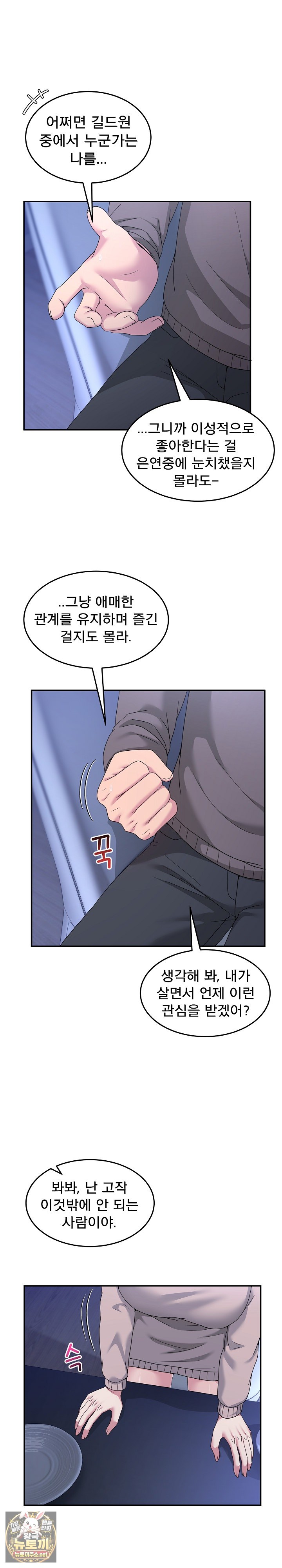 Men-Prohibited Chatroom Raw 36