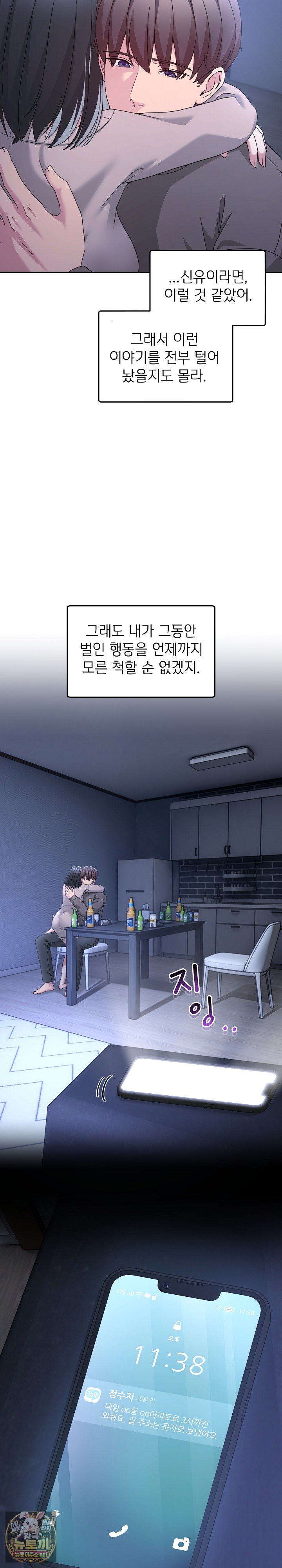 Men-Prohibited Chatroom Raw 38