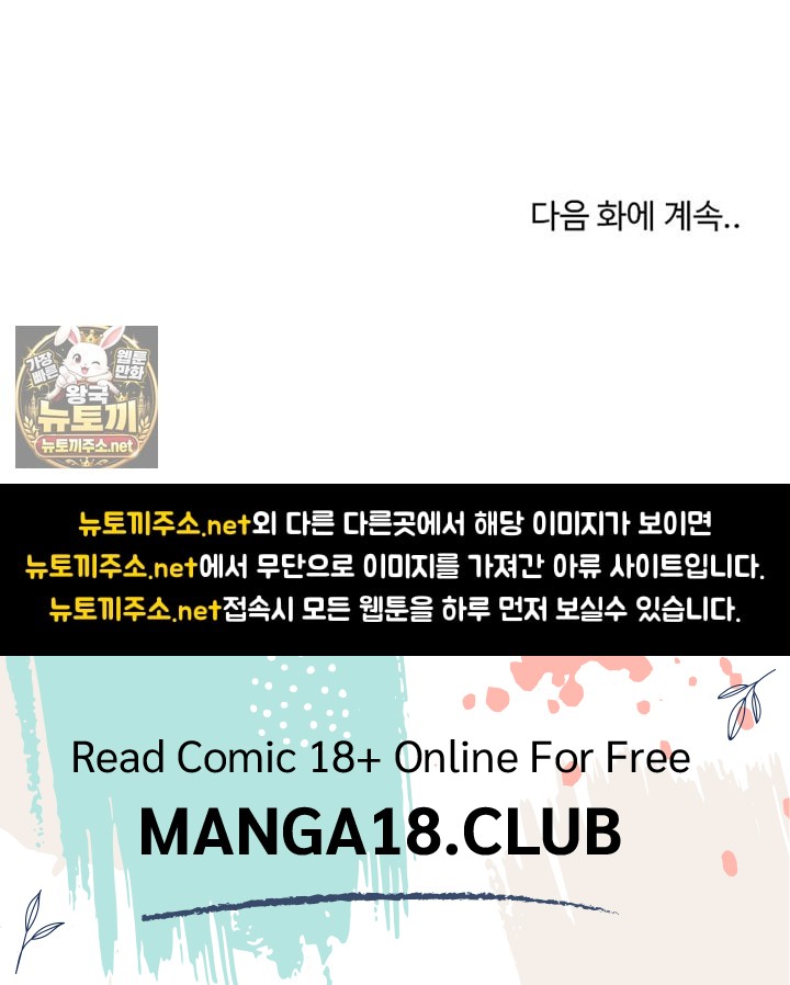 Men-Prohibited Chatroom Raw 41