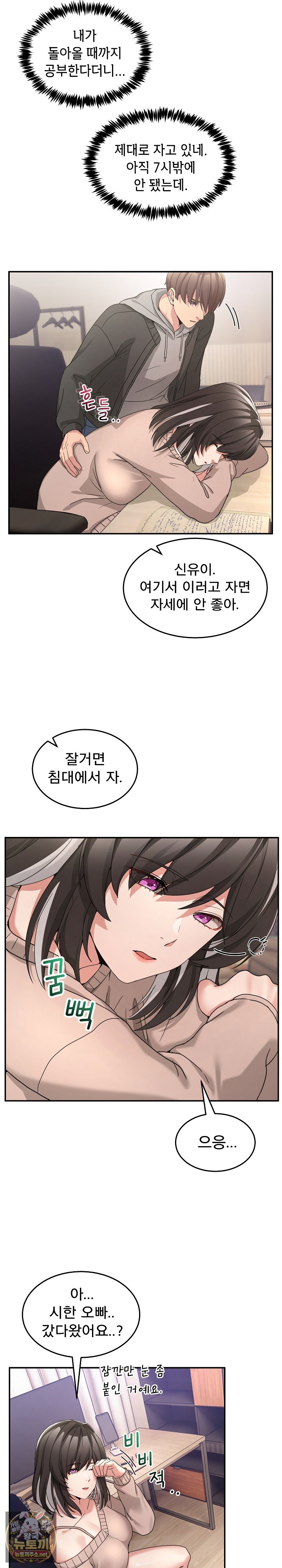 Men-Prohibited Chatroom Raw 6