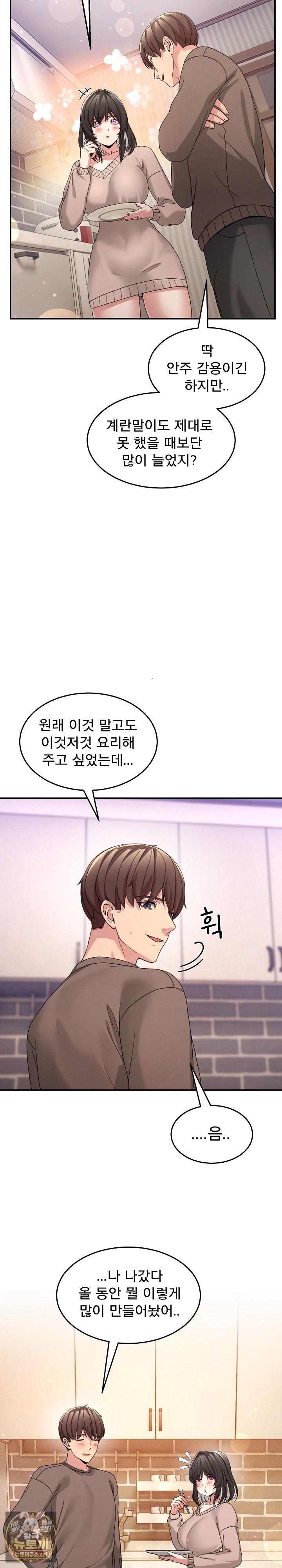 Men-Prohibited Chatroom Raw 9