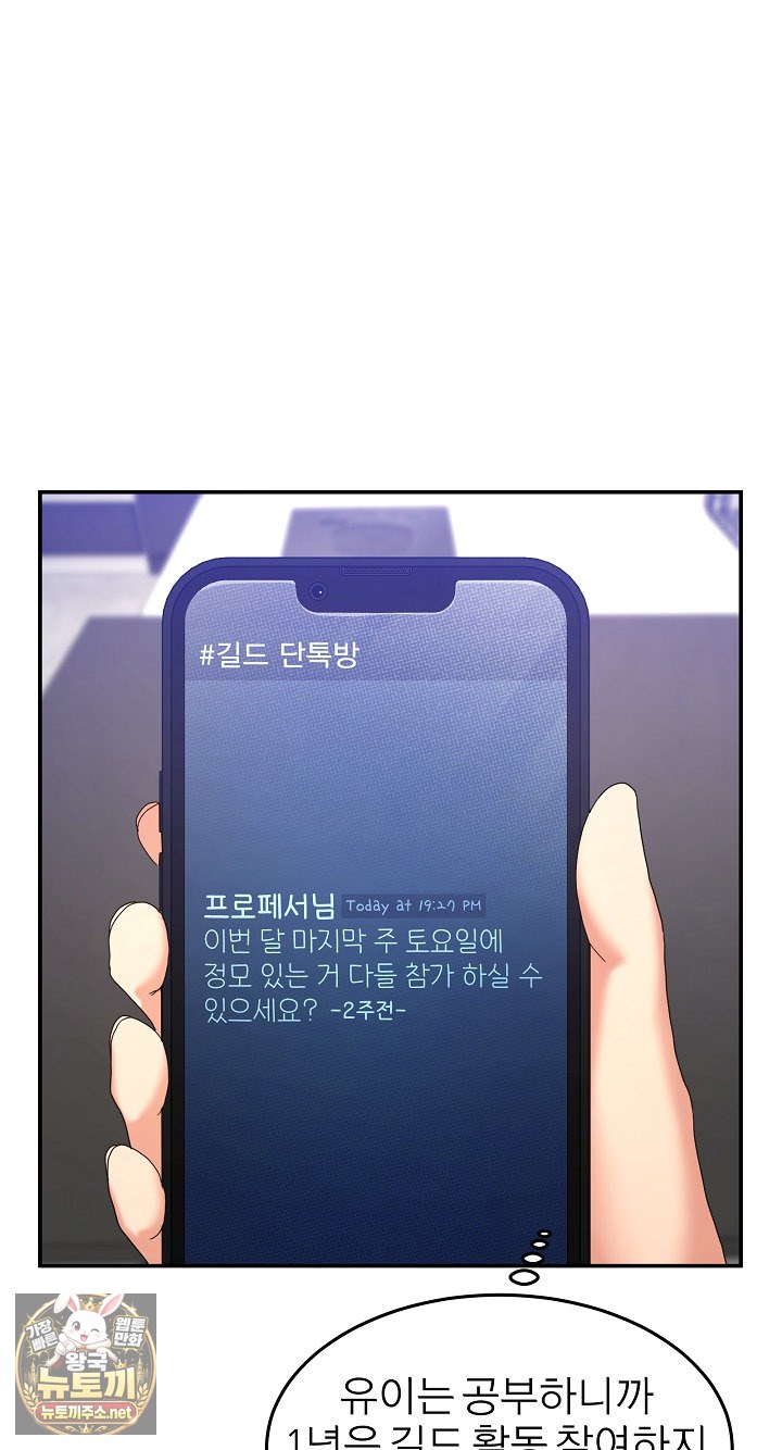 Men-Prohibited Chatroom Raw 2