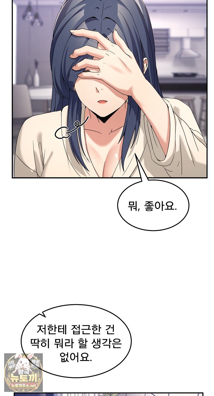 Men-Prohibited Chatroom Raw 14