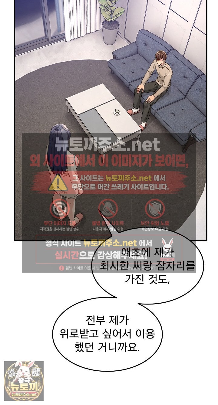 Men-Prohibited Chatroom Raw 15