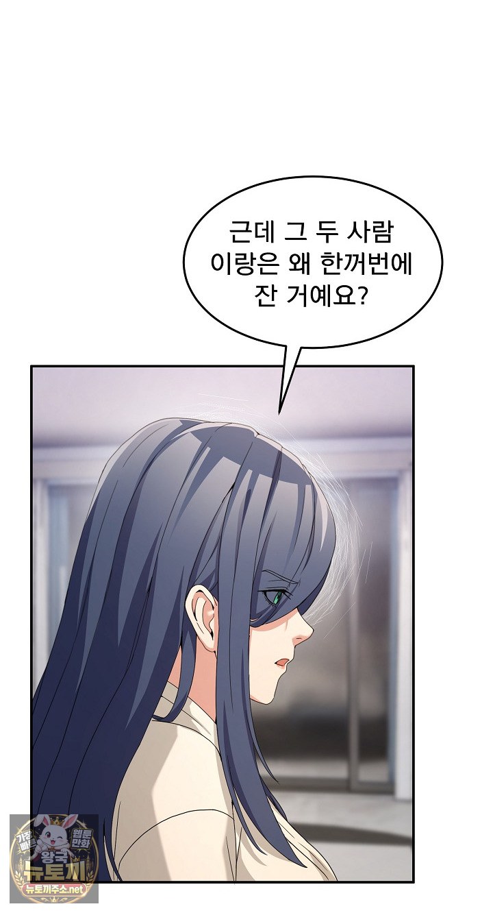 Men-Prohibited Chatroom Raw 16