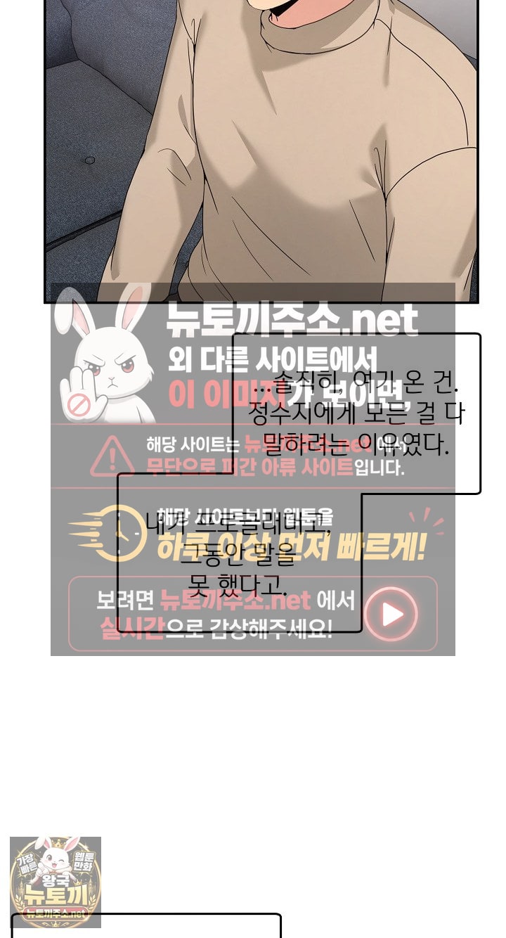 Men-Prohibited Chatroom Raw 18