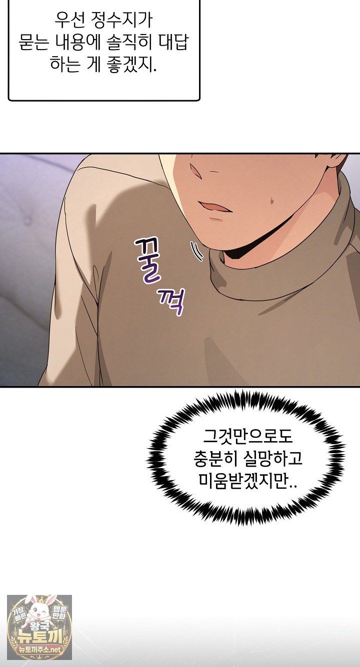 Men-Prohibited Chatroom Raw 19