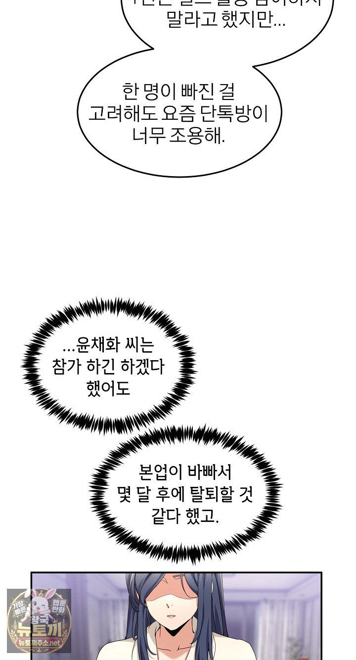 Men-Prohibited Chatroom Raw 3