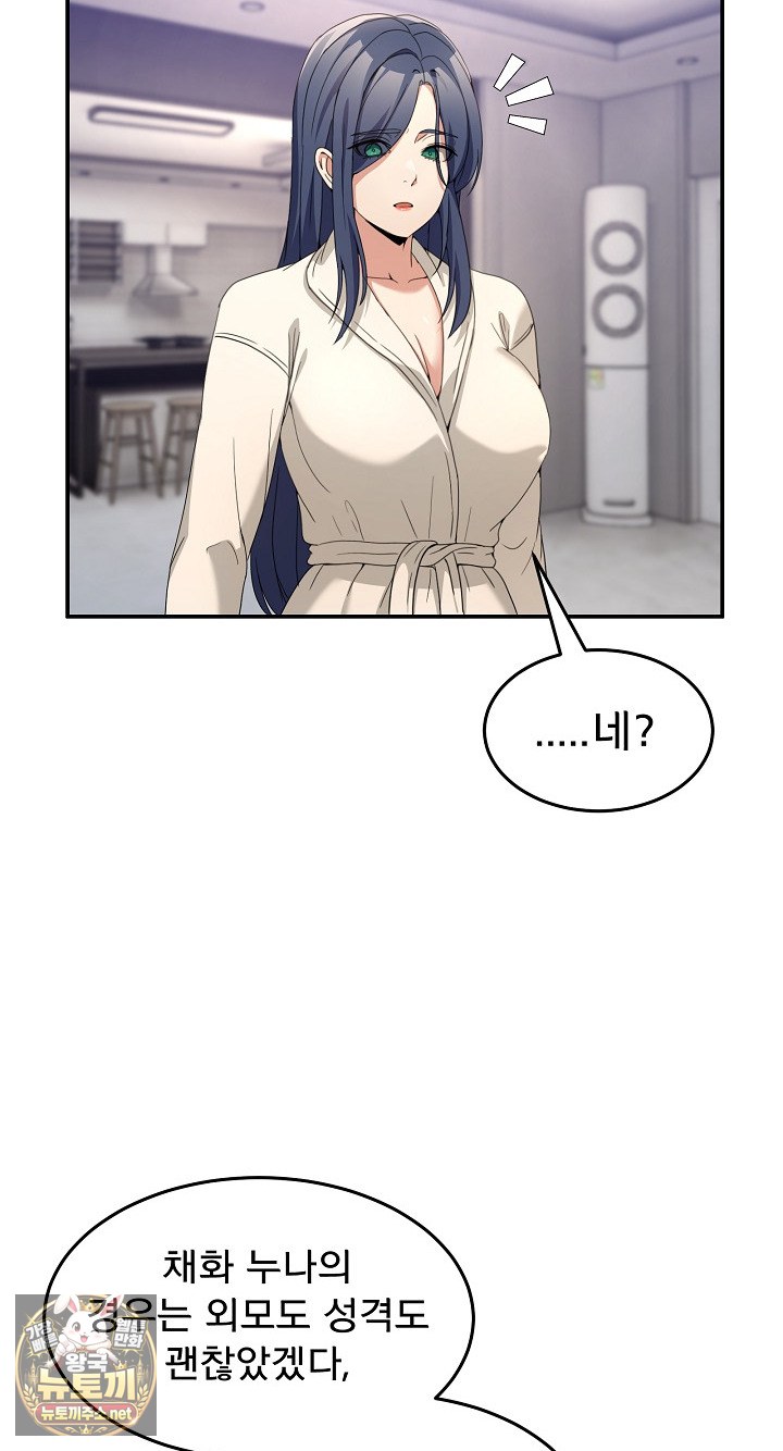 Men-Prohibited Chatroom Raw 21