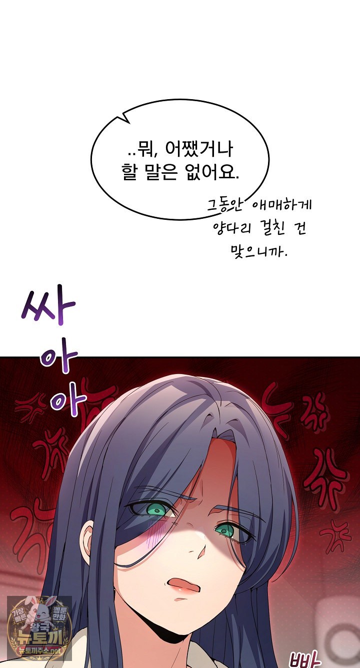 Men-Prohibited Chatroom Raw 23