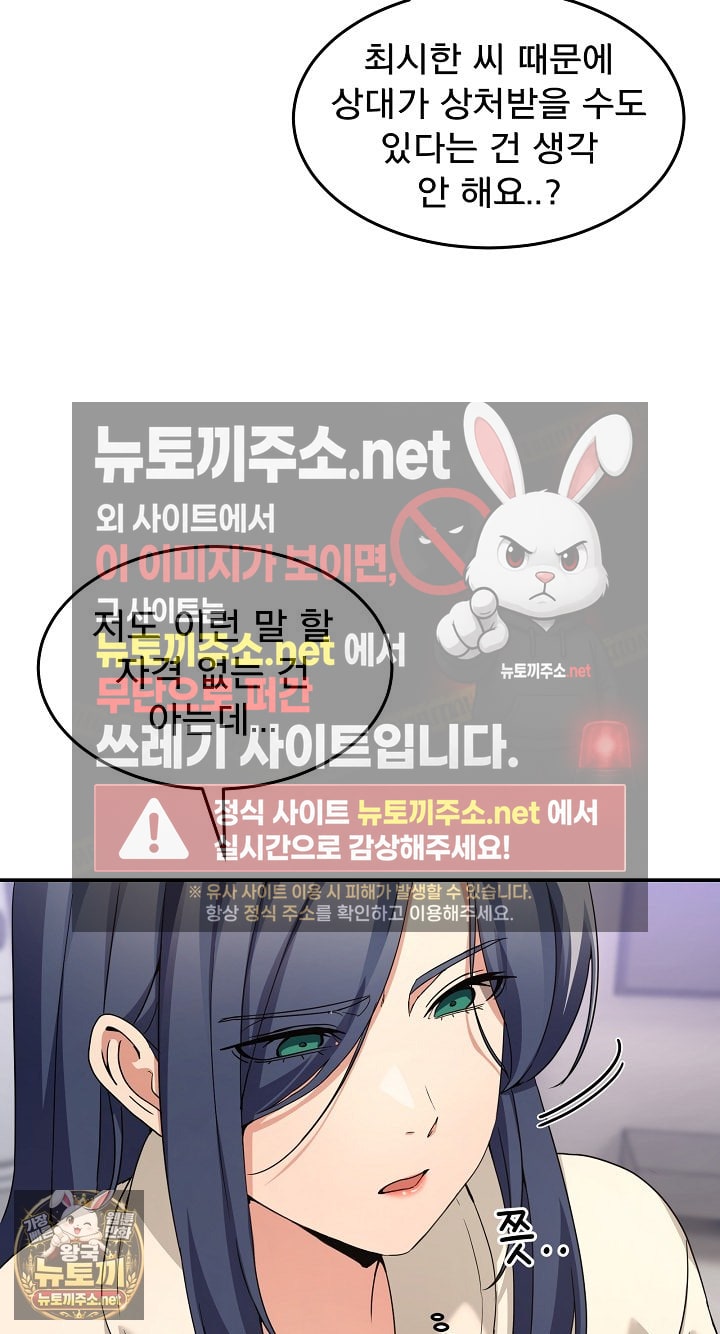 Men-Prohibited Chatroom Raw 26