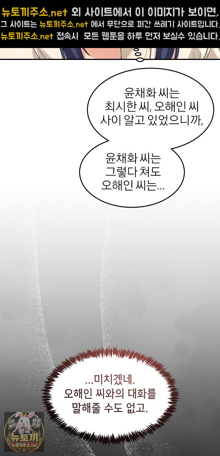 Men-Prohibited Chatroom Raw 27