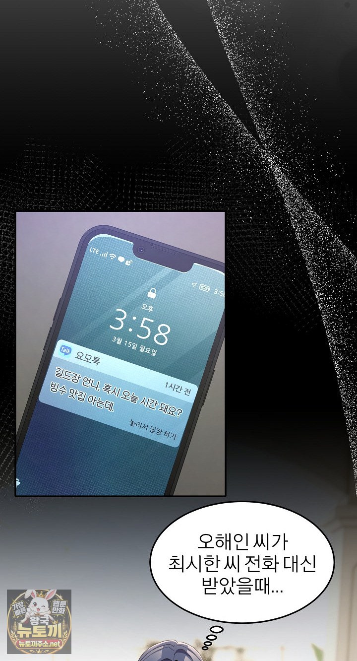 Men-Prohibited Chatroom Raw 28