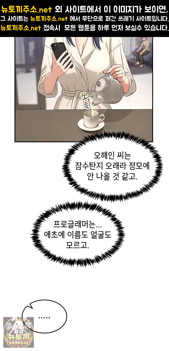 Men-Prohibited Chatroom Raw 4
