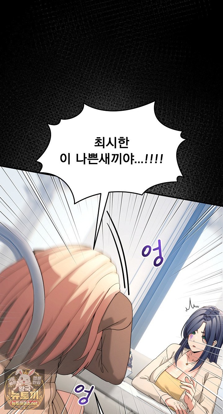 Men-Prohibited Chatroom Raw 36