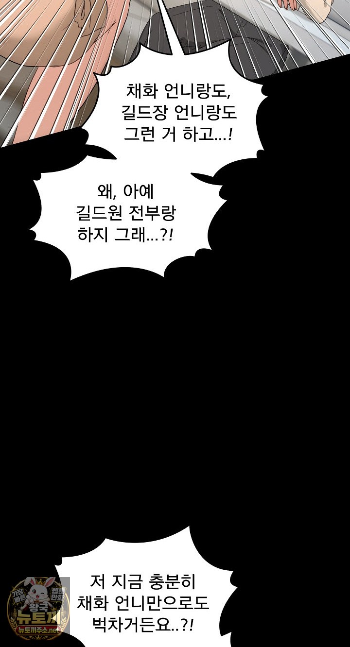 Men-Prohibited Chatroom Raw 37