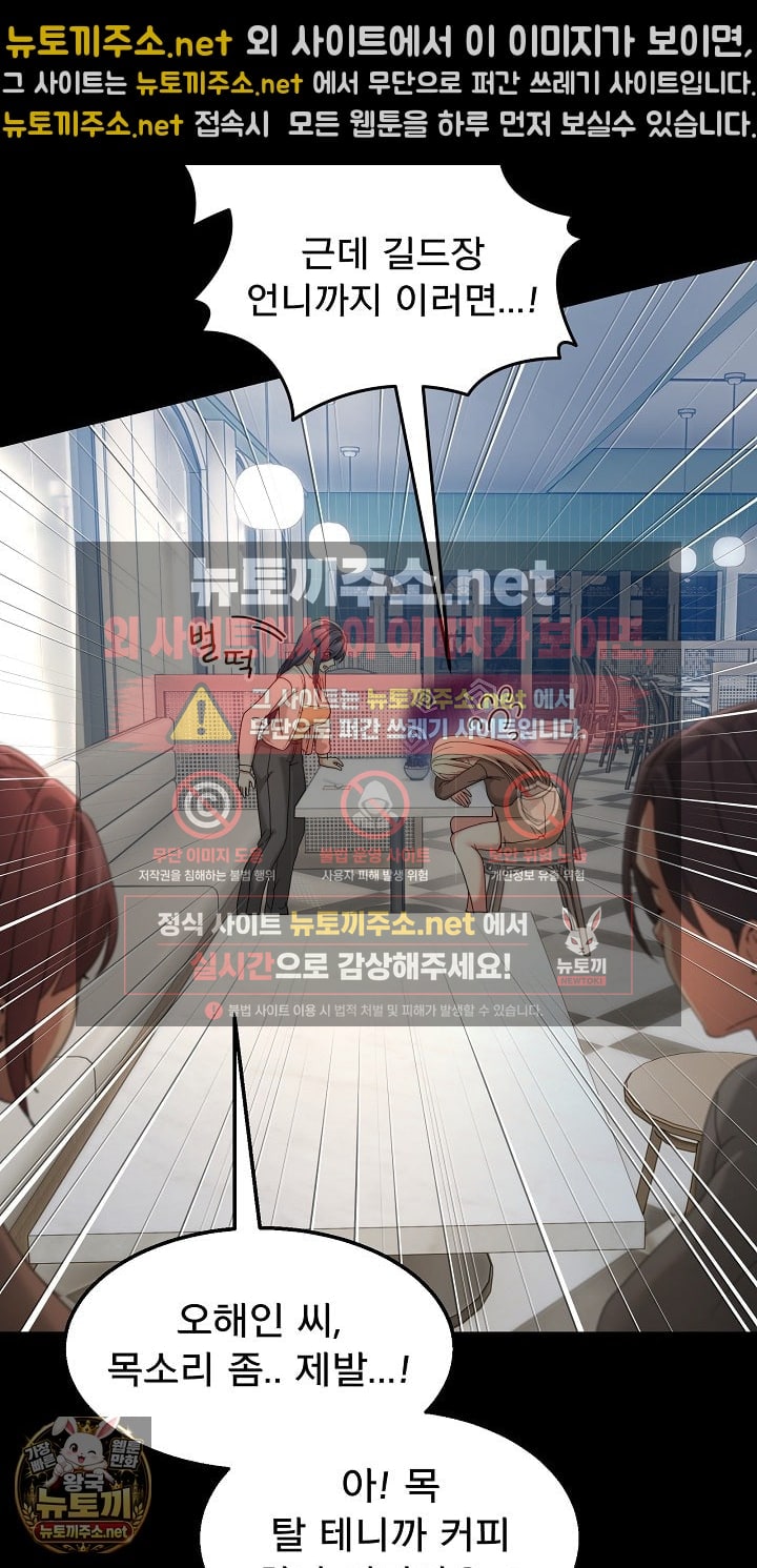 Men-Prohibited Chatroom Raw 38