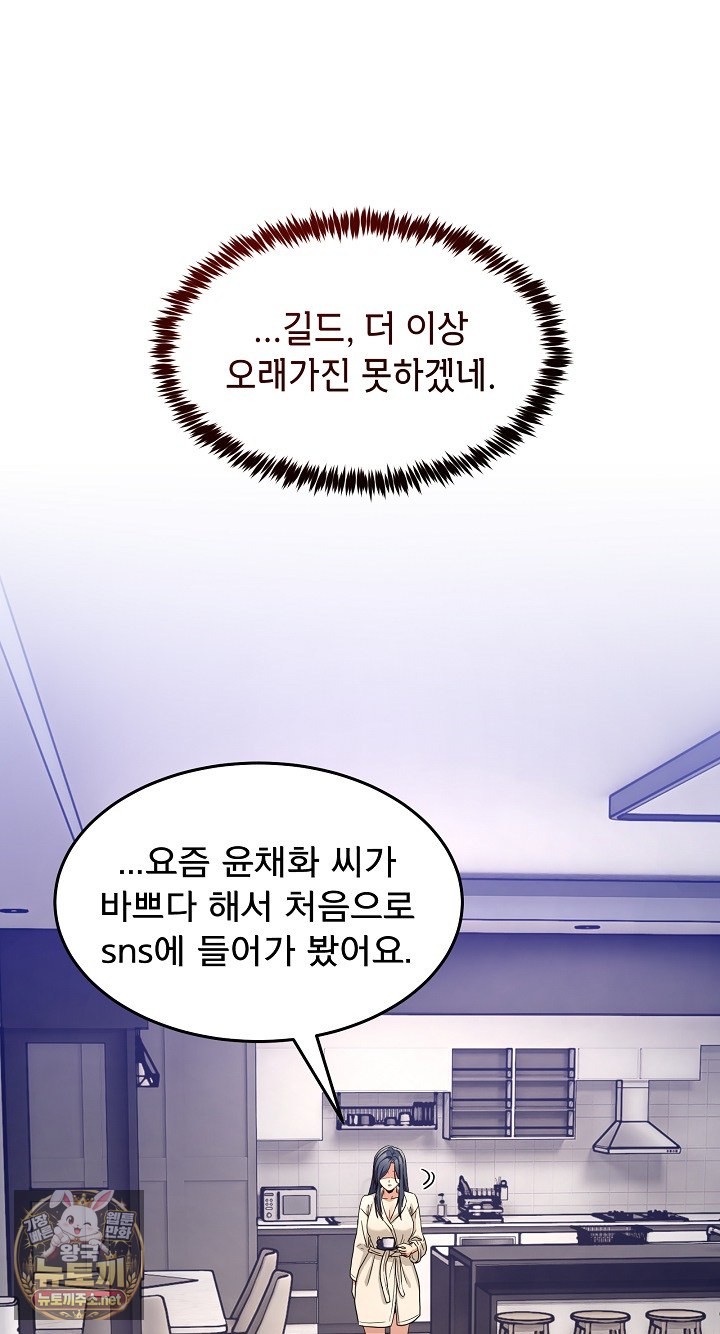 Men-Prohibited Chatroom Raw 5