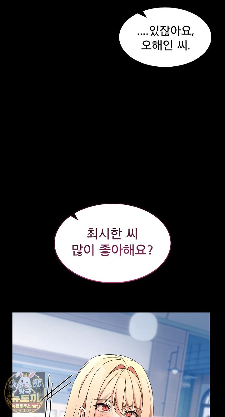 Men-Prohibited Chatroom Raw 43