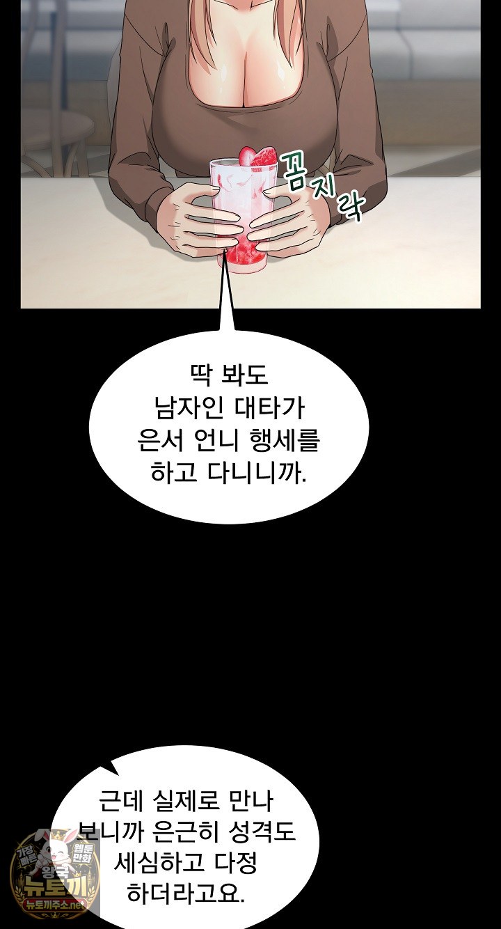 Men-Prohibited Chatroom Raw 47