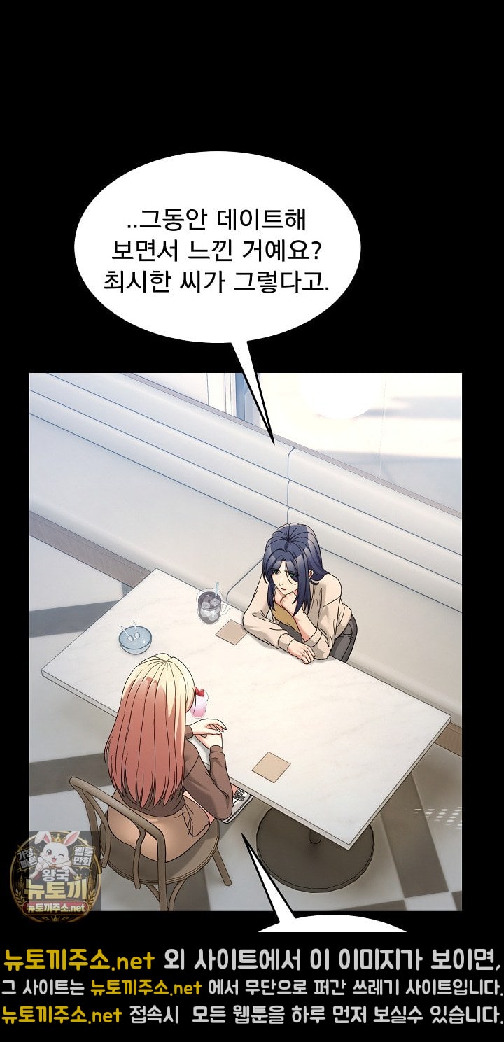 Men-Prohibited Chatroom Raw 49
