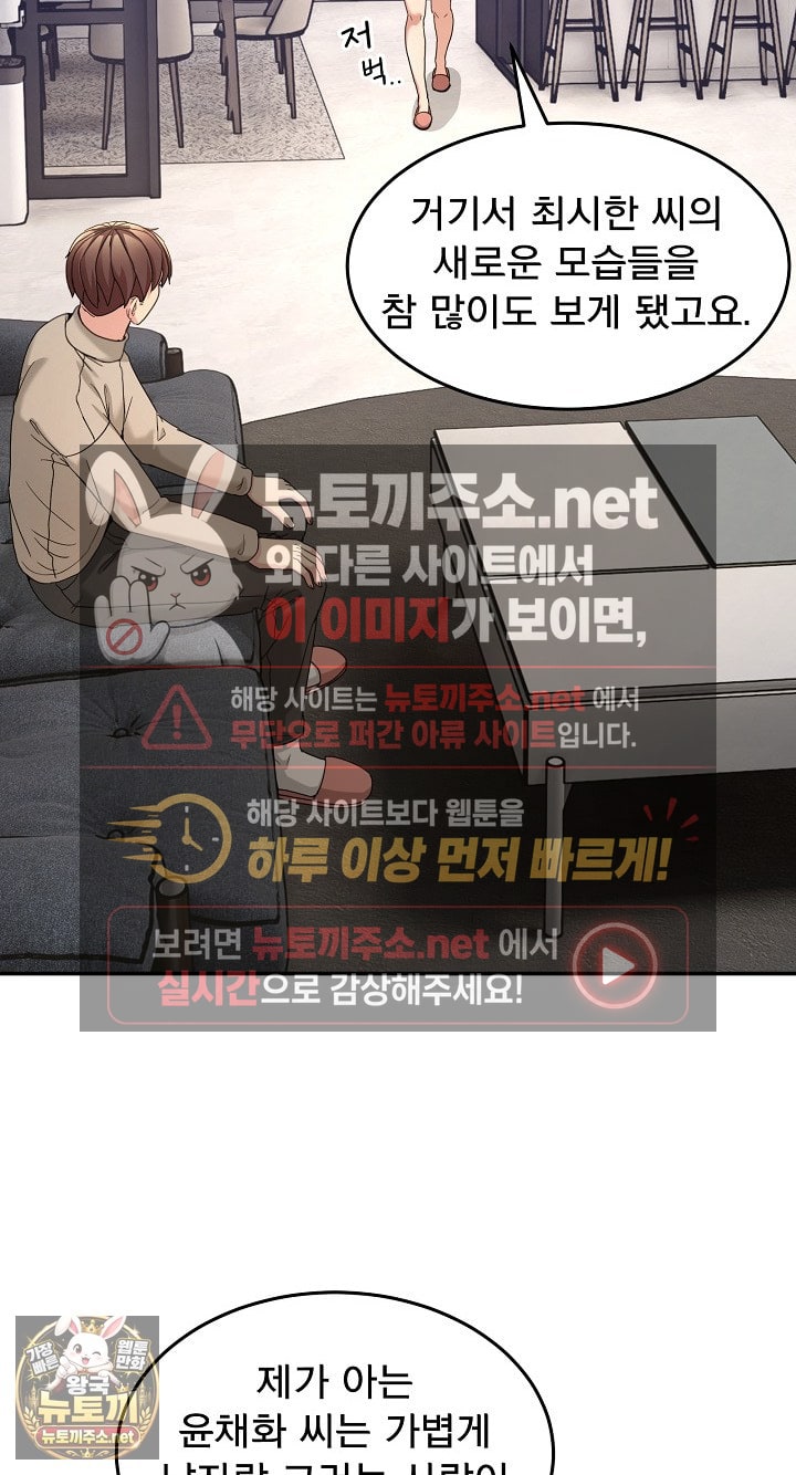 Men-Prohibited Chatroom Raw 6