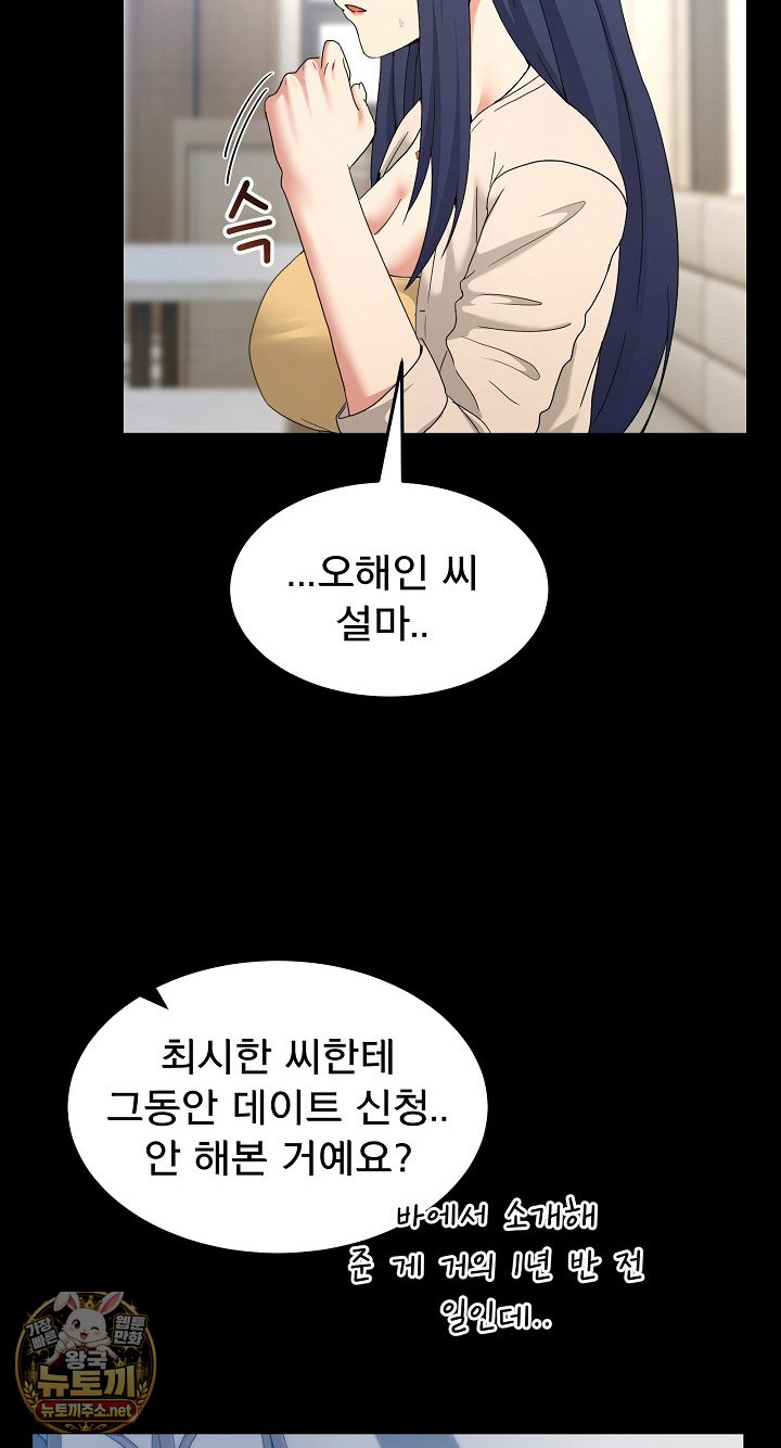 Men-Prohibited Chatroom Raw 51