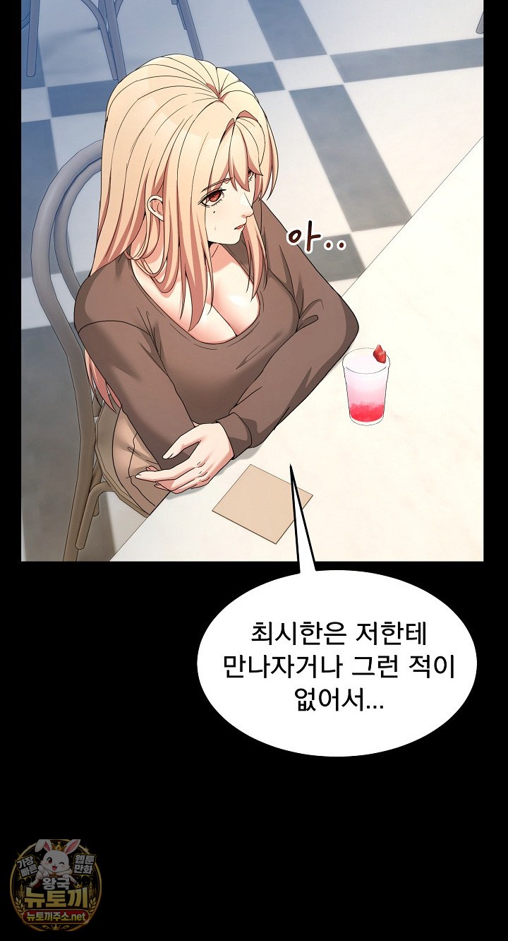 Men-Prohibited Chatroom Raw 52