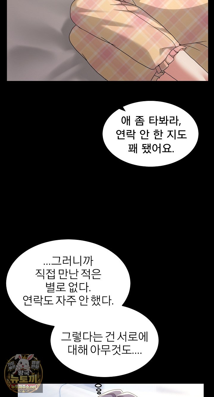 Men-Prohibited Chatroom Raw 54