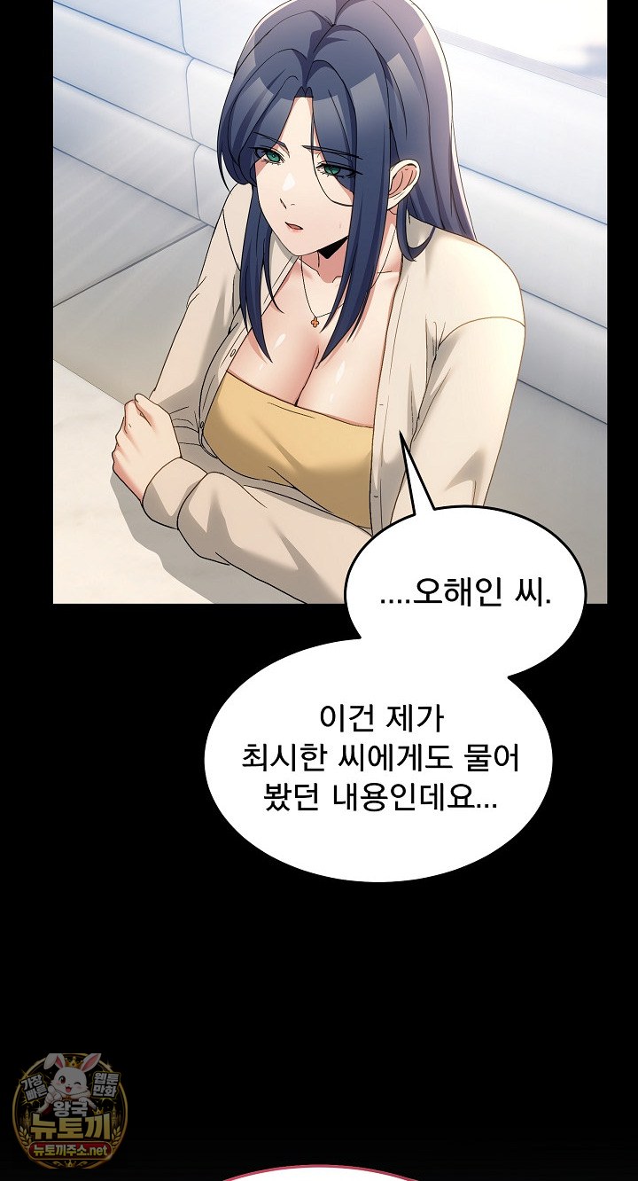 Men-Prohibited Chatroom Raw 55