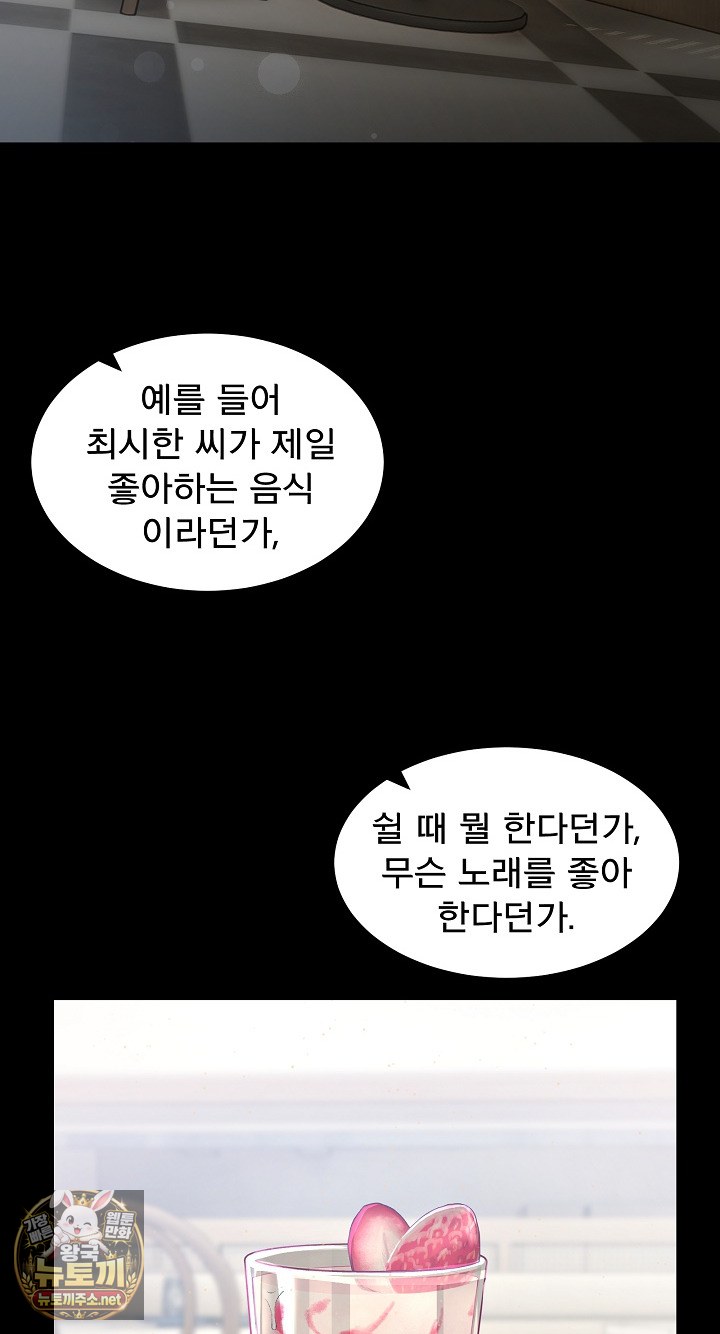 Men-Prohibited Chatroom Raw 57