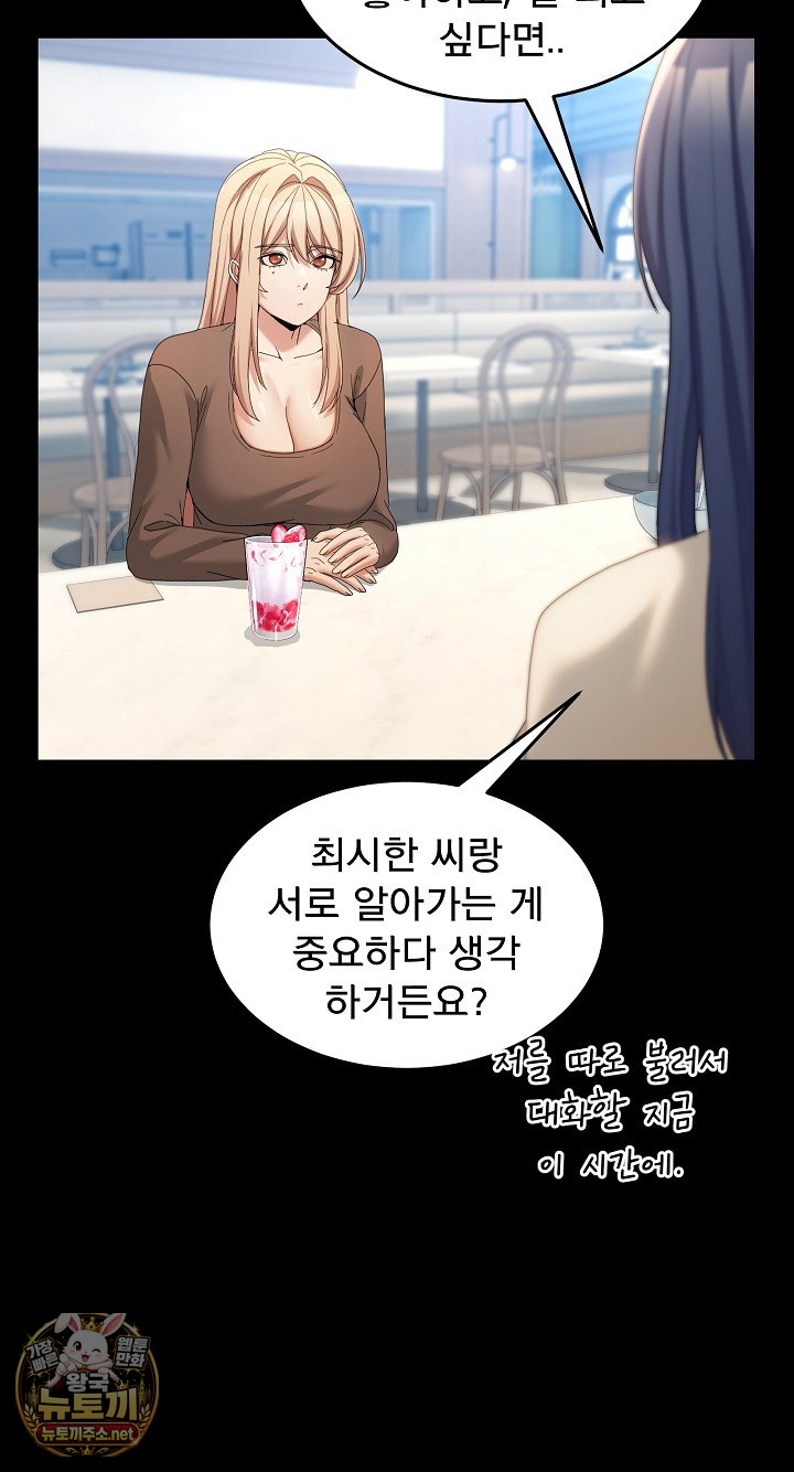Men-Prohibited Chatroom Raw 59