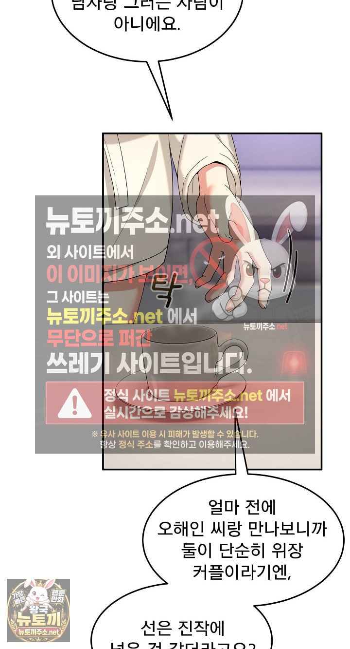 Men-Prohibited Chatroom Raw 7