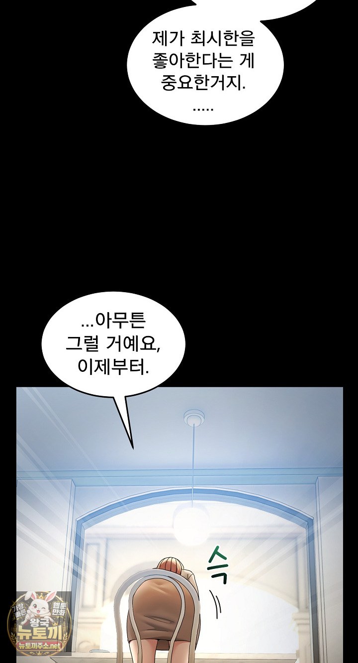 Men-Prohibited Chatroom Raw 61