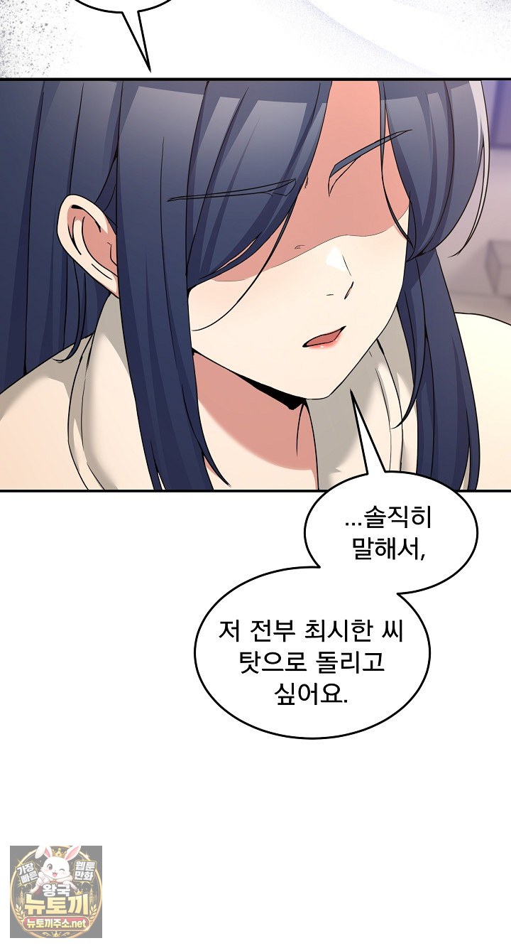 Men-Prohibited Chatroom Raw 71
