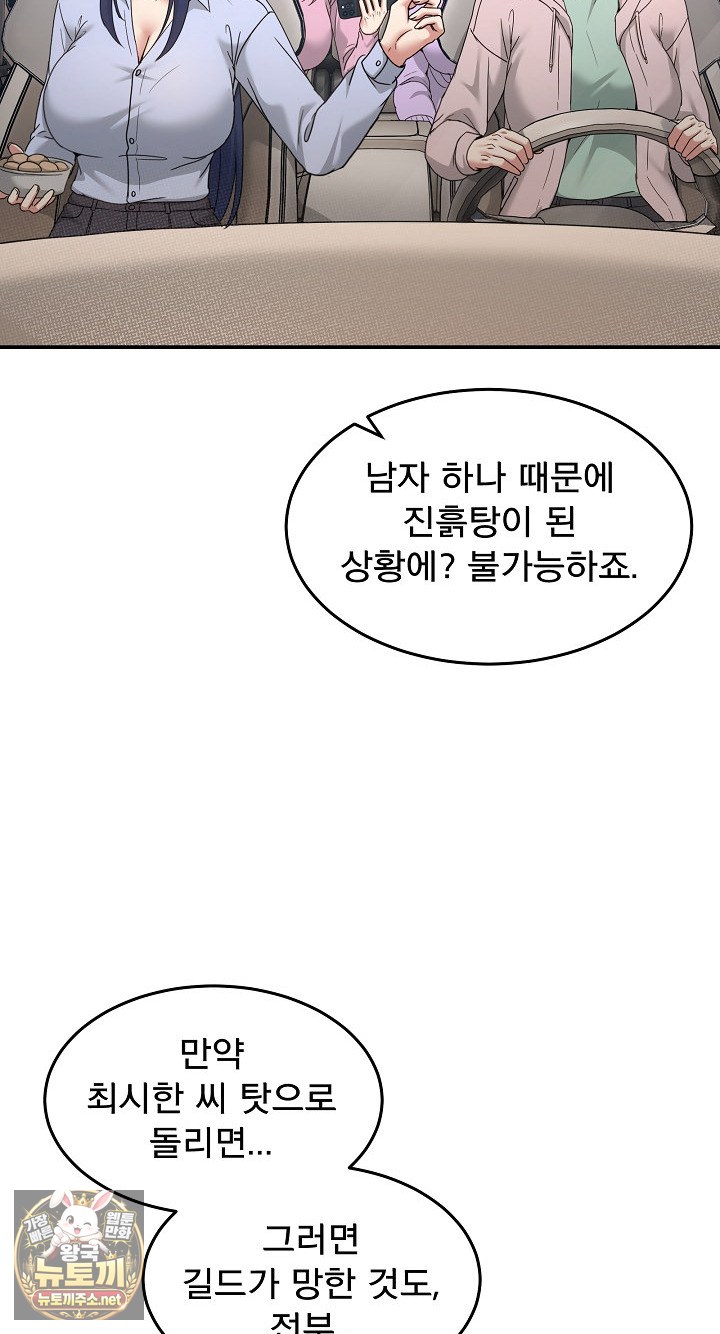Men-Prohibited Chatroom Raw 75