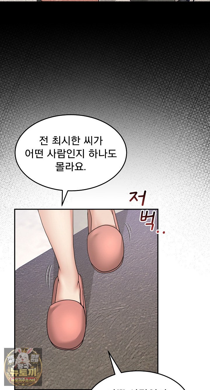 Men-Prohibited Chatroom Raw 81