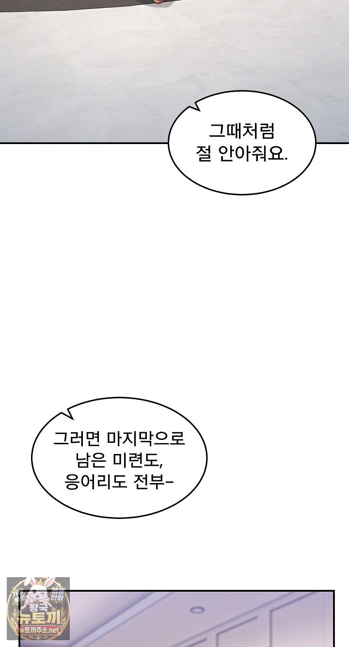 Men-Prohibited Chatroom Raw 86