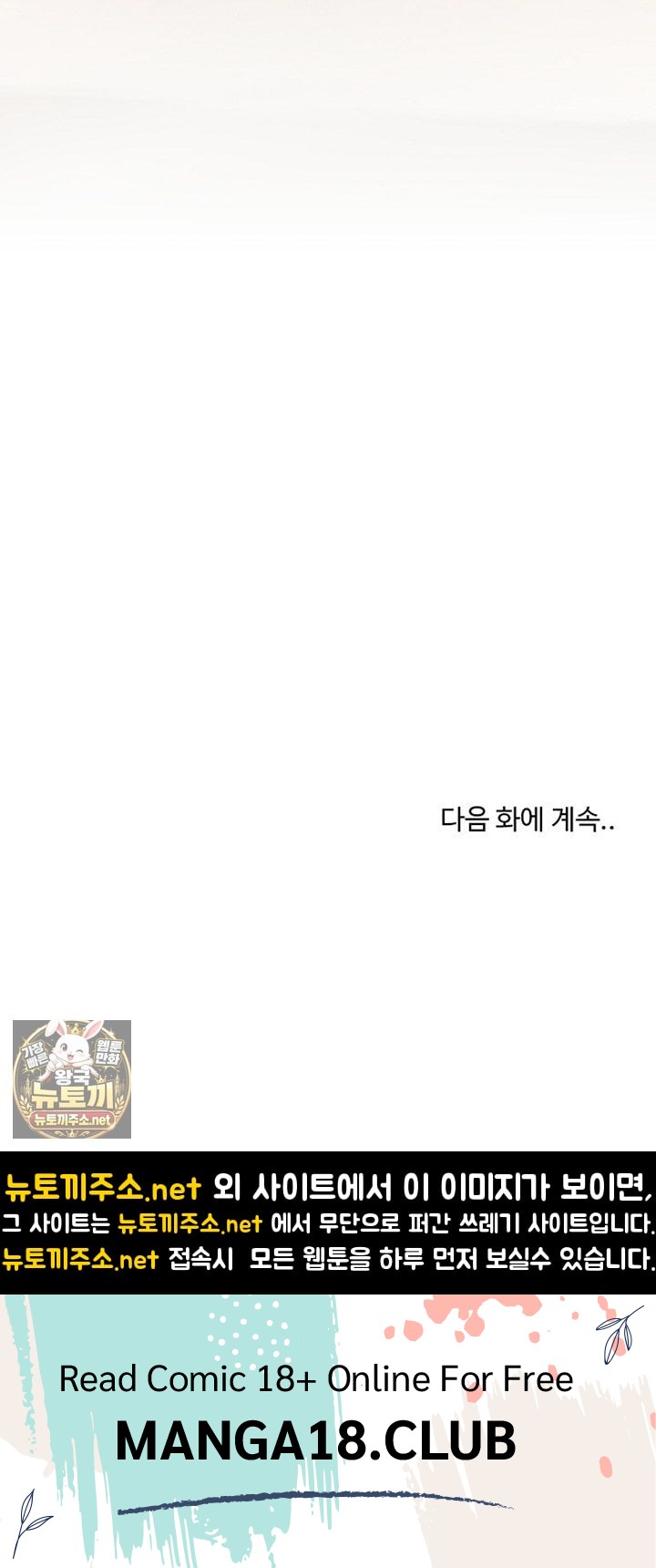 Men-Prohibited Chatroom Raw 94