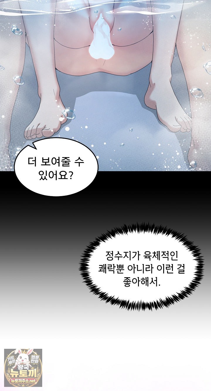 Men-Prohibited Chatroom Raw 23