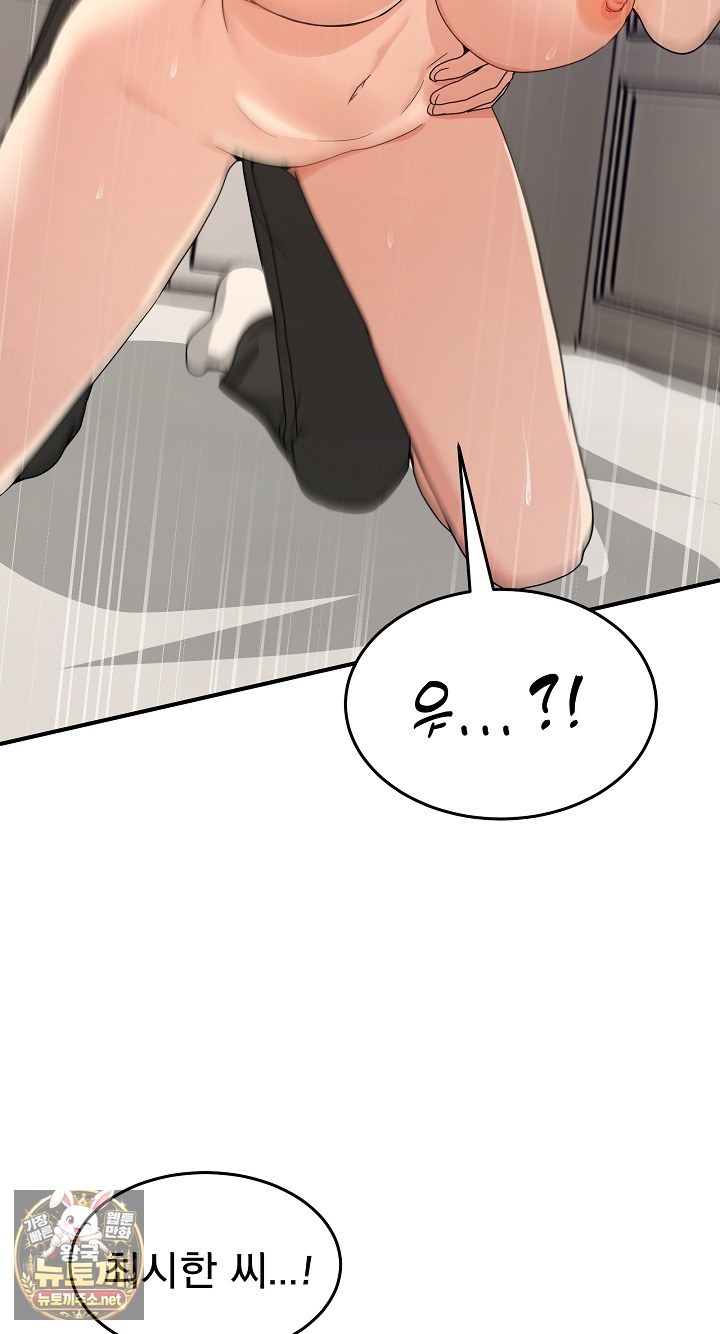 Men-Prohibited Chatroom Raw 26