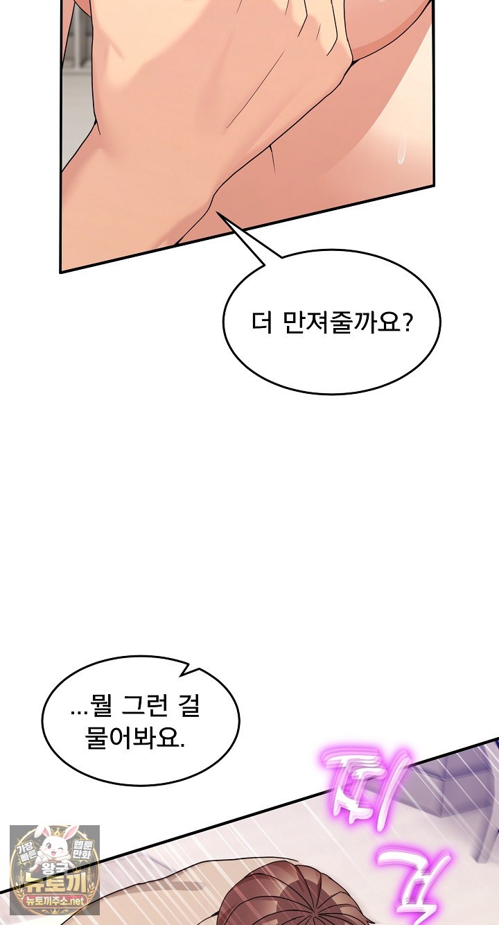 Men-Prohibited Chatroom Raw 29