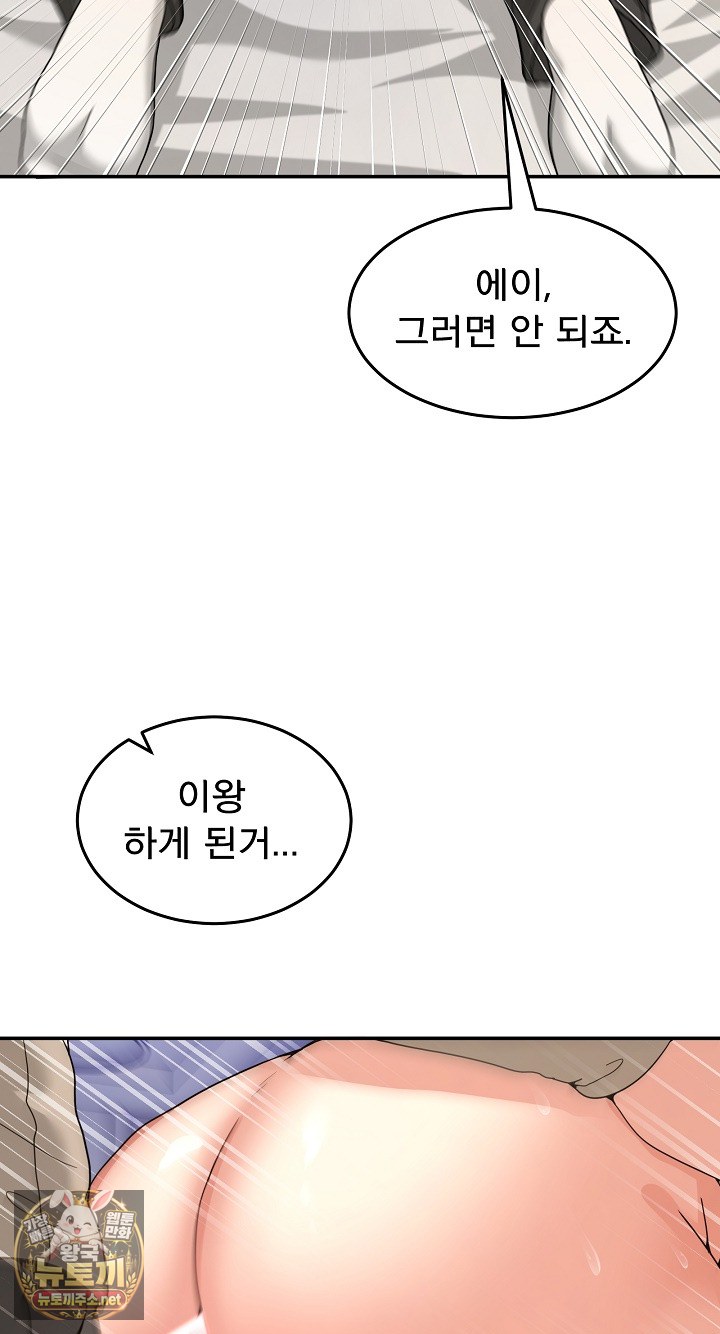 Men-Prohibited Chatroom Raw 32