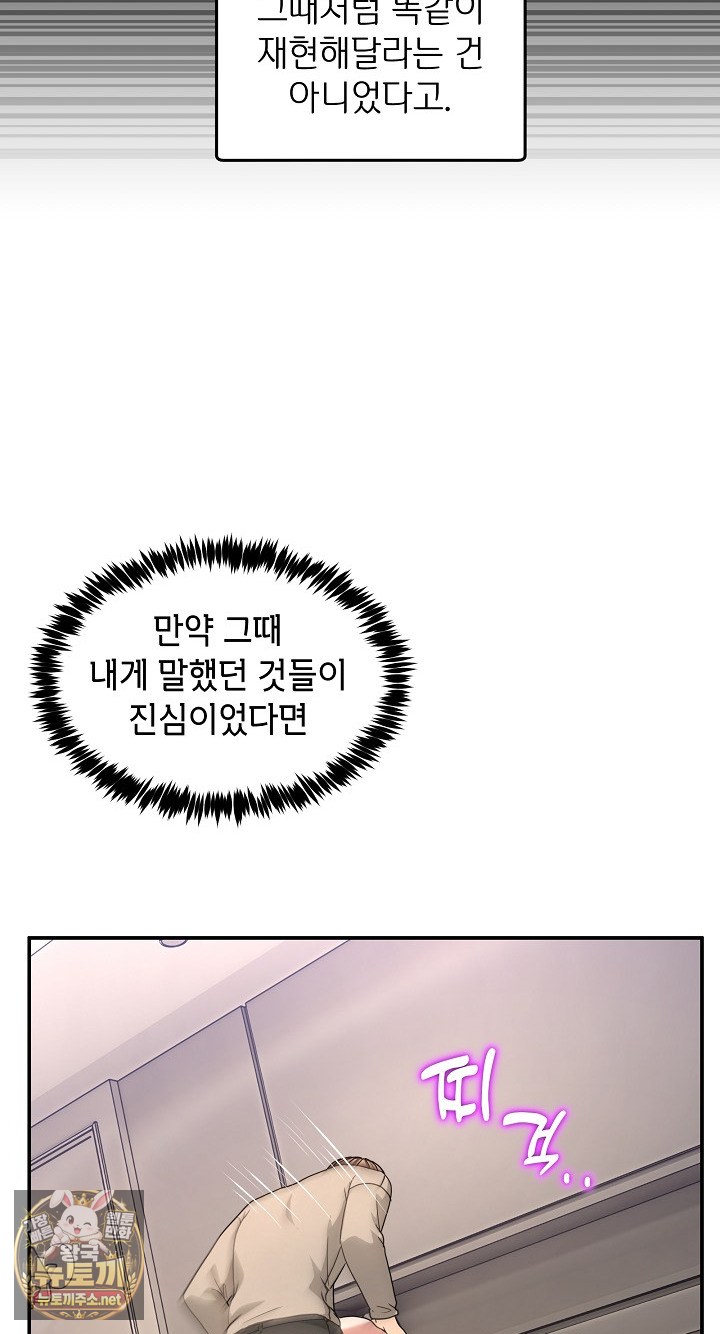 Men-Prohibited Chatroom Raw 39