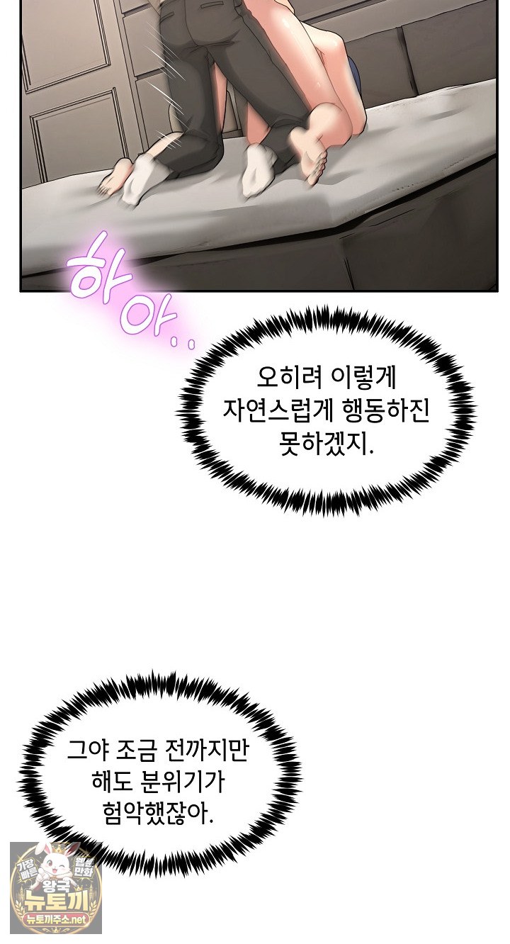 Men-Prohibited Chatroom Raw 40